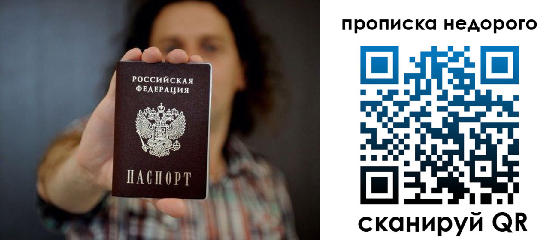 временная регистрация в квартире в Челябинске