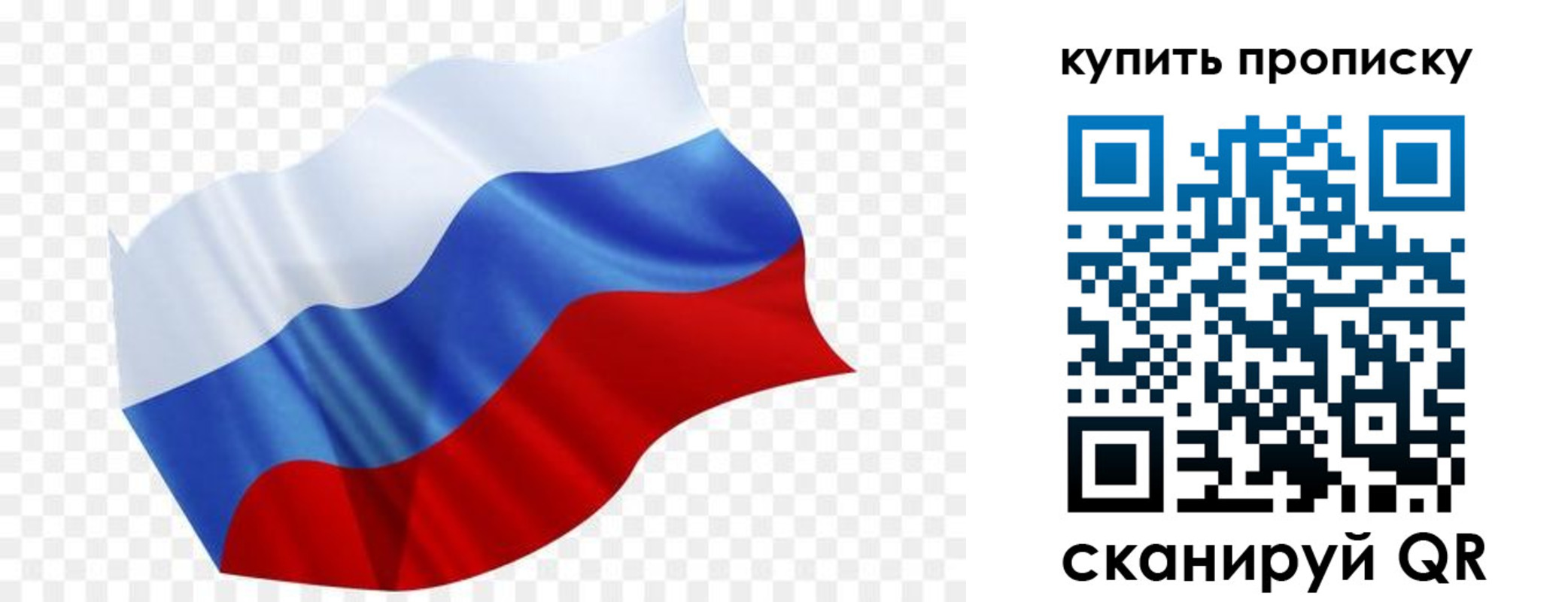 временная прописка в Челябинске