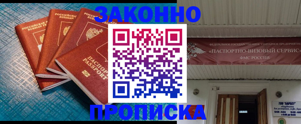 временная регистрация в квартире в Челябинске