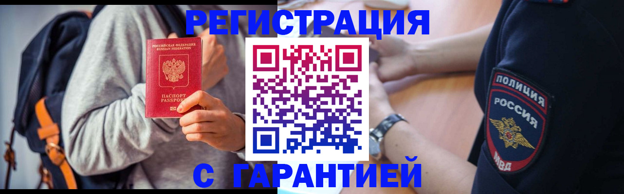 регистрация для дет. сада в Челябинске