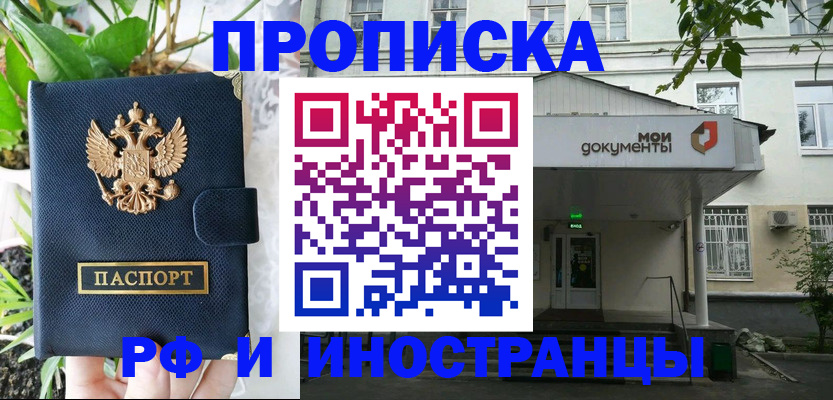временная регистрация в квартире в Челябинске