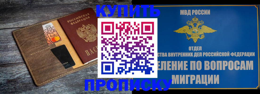прописка для военкомата в Челябинске