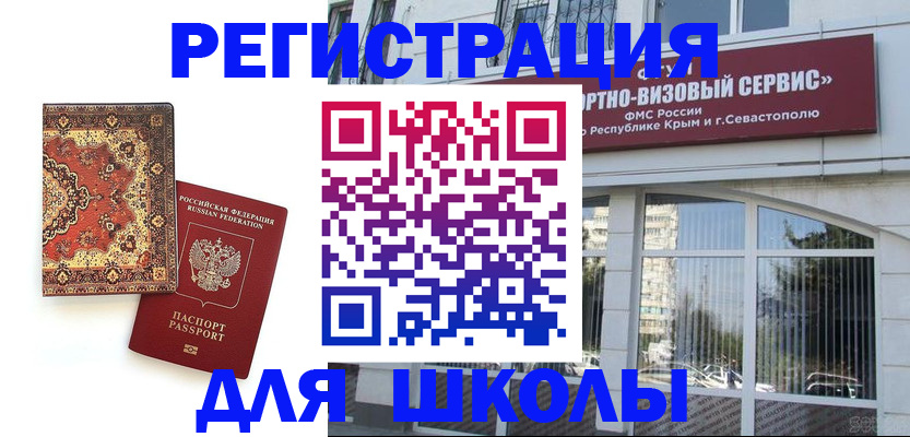 временная регистрация недорого в Челябинске