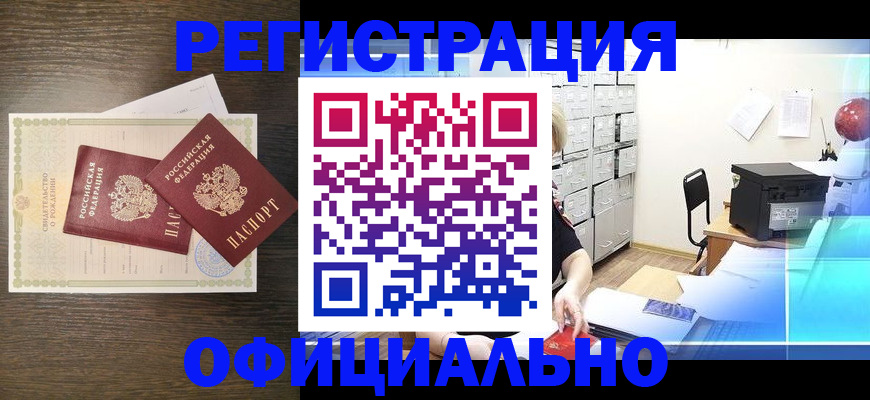 пропишу в квартире в Челябинске