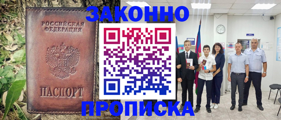 временная регистрация собственник в Челябинске