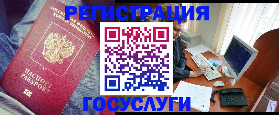 временная регистрация адрес в Челябинске