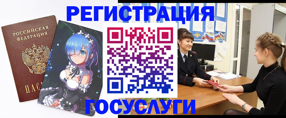 прописка штамп в Челябинске